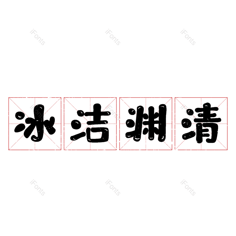 图片,元素,PNG,免抠素材